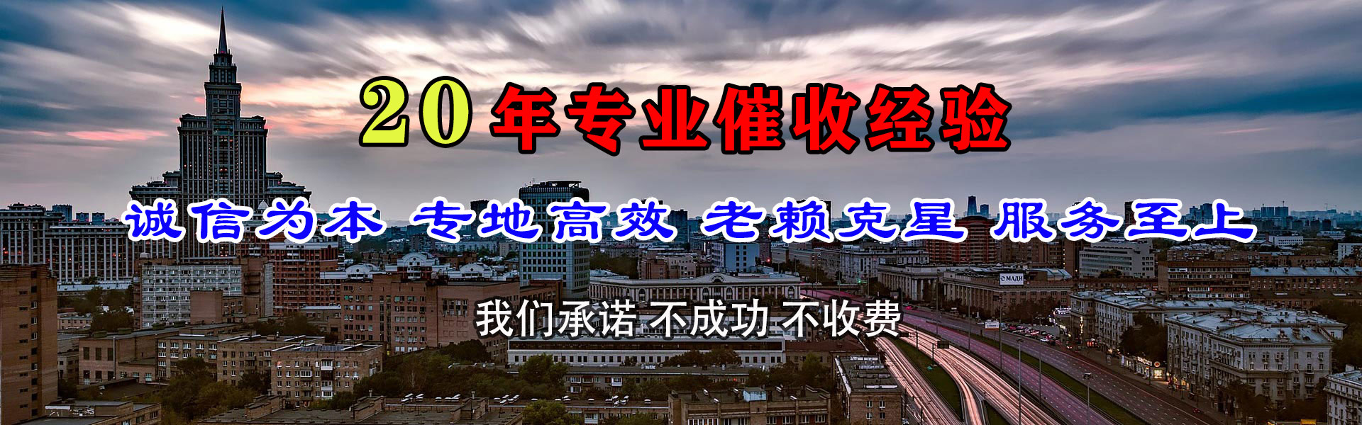 郎溪金典清债公司